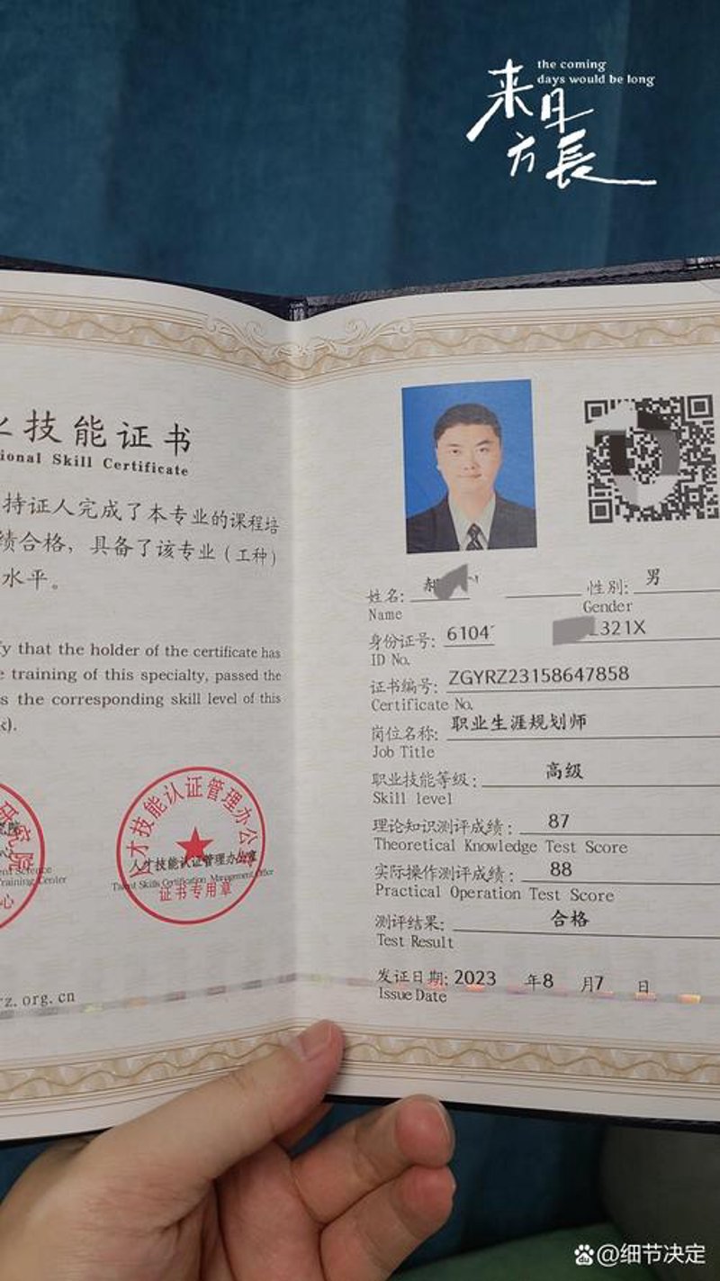 教育规划师